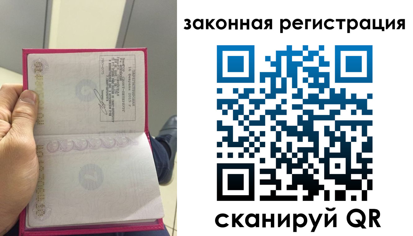 прописка гарантия в Ярославской области