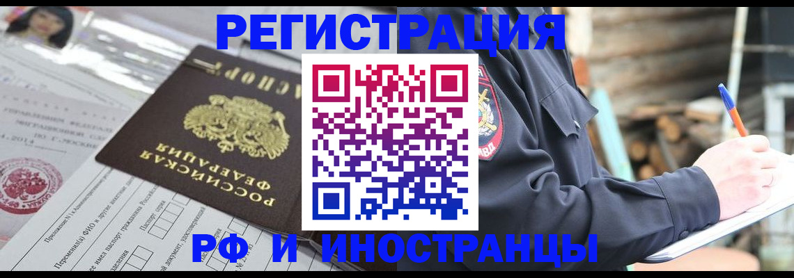 прописка для школы в Ярославской области