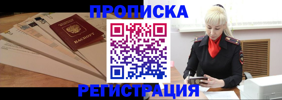 временная регистрация собственник в Ярославской области