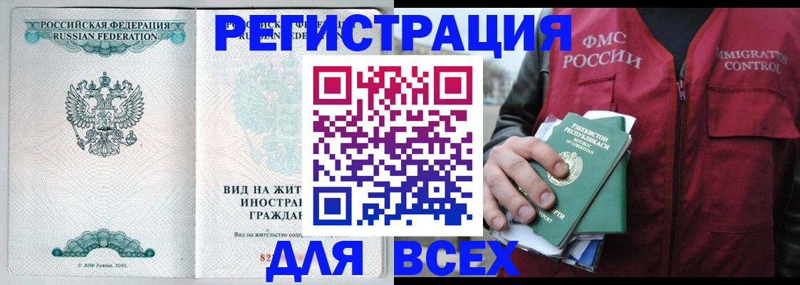 прописка штамп в Ярославской области