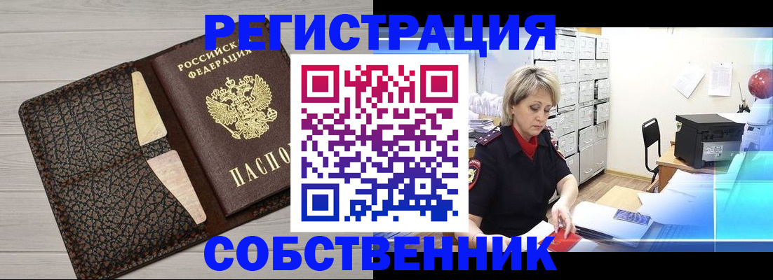 прописка иностранных граждан в Ярославской области