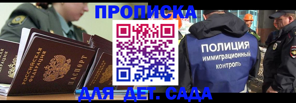 прописка для военкомата в Ярославской области